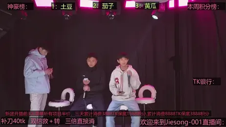 Jiesong-001 webcam model stream image