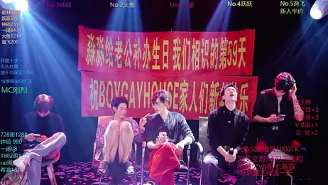 BOYGAYHOUSE1 stripchat stream image