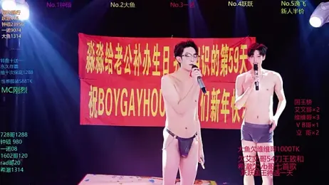 BOYGAYHOUSE1 stripchat stream image