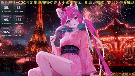 Mitao_ stripchat stream image